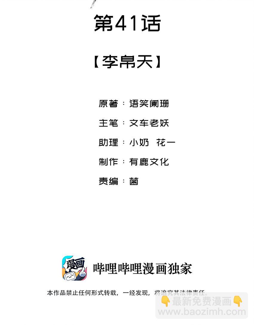 041 戏才演一半-第41话
