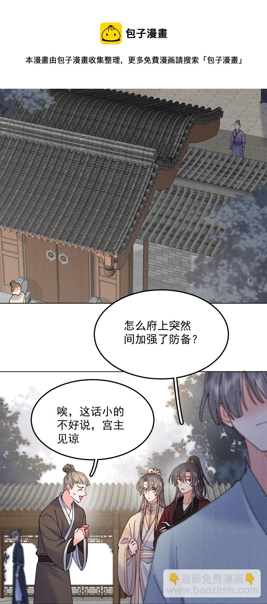 041 戏才演一半-第41话