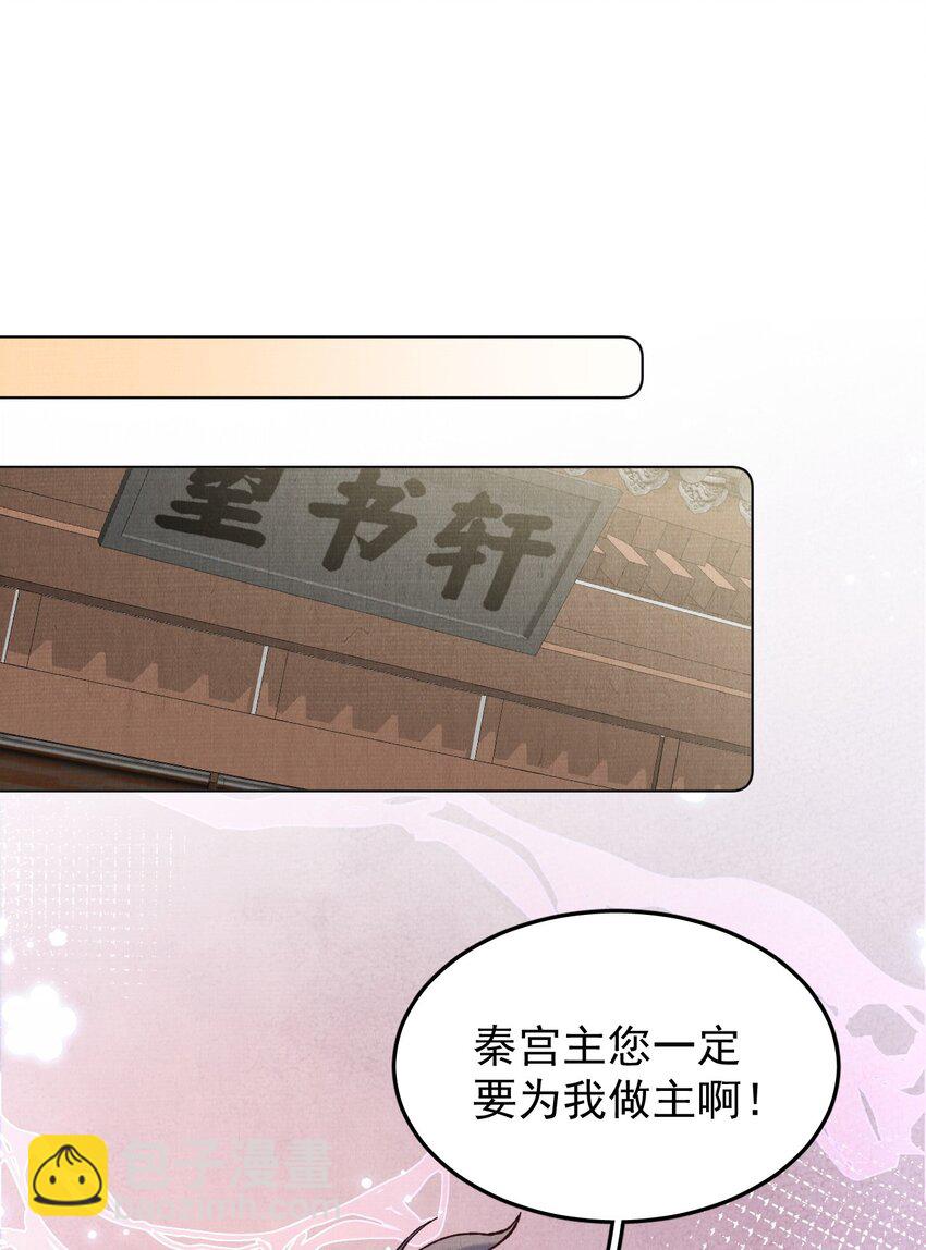 043 诱饵-第43话