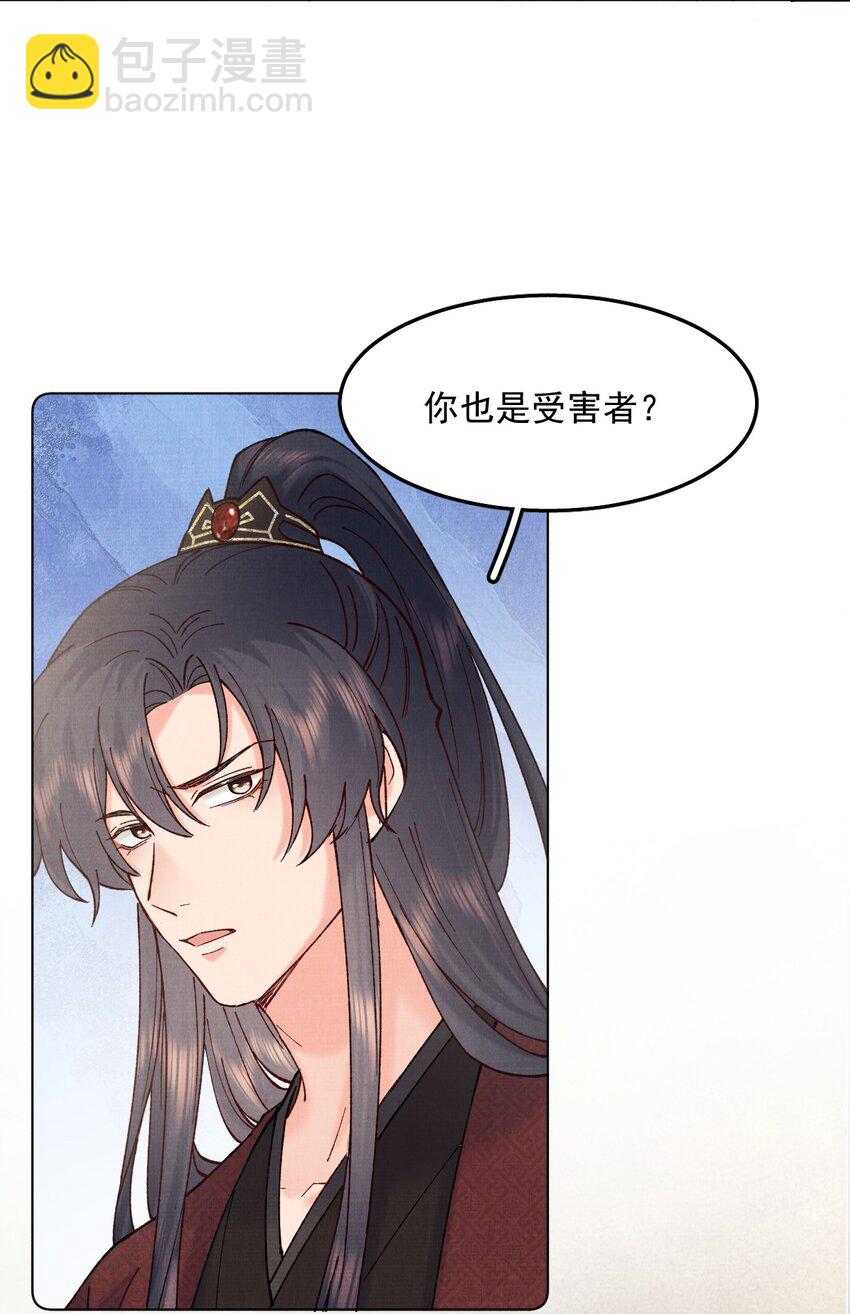 043 诱饵-第43话