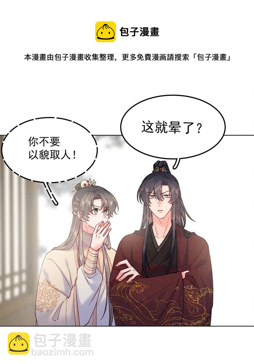 043 诱饵-第43话