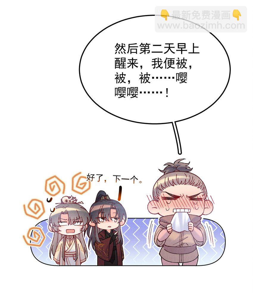 043 诱饵-第43话