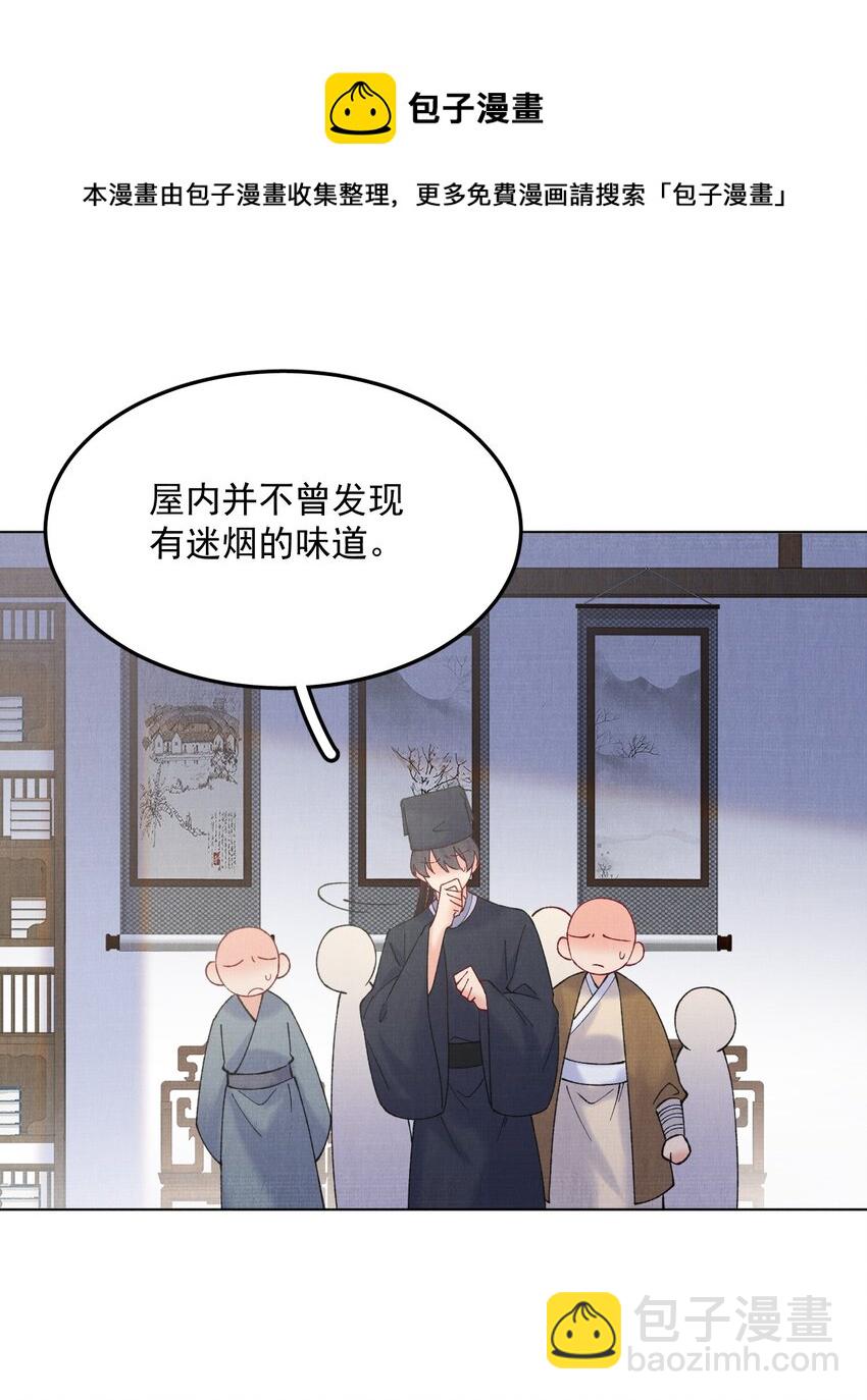 043 诱饵-第43话