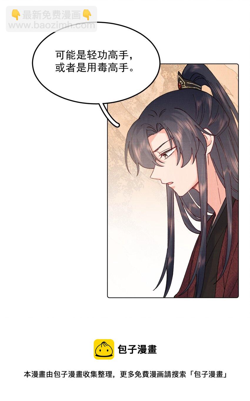 043 诱饵-第43话