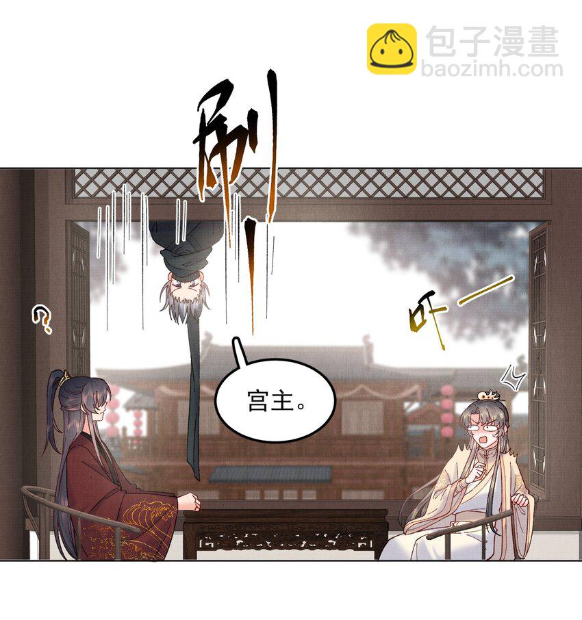 043 诱饵-第43话