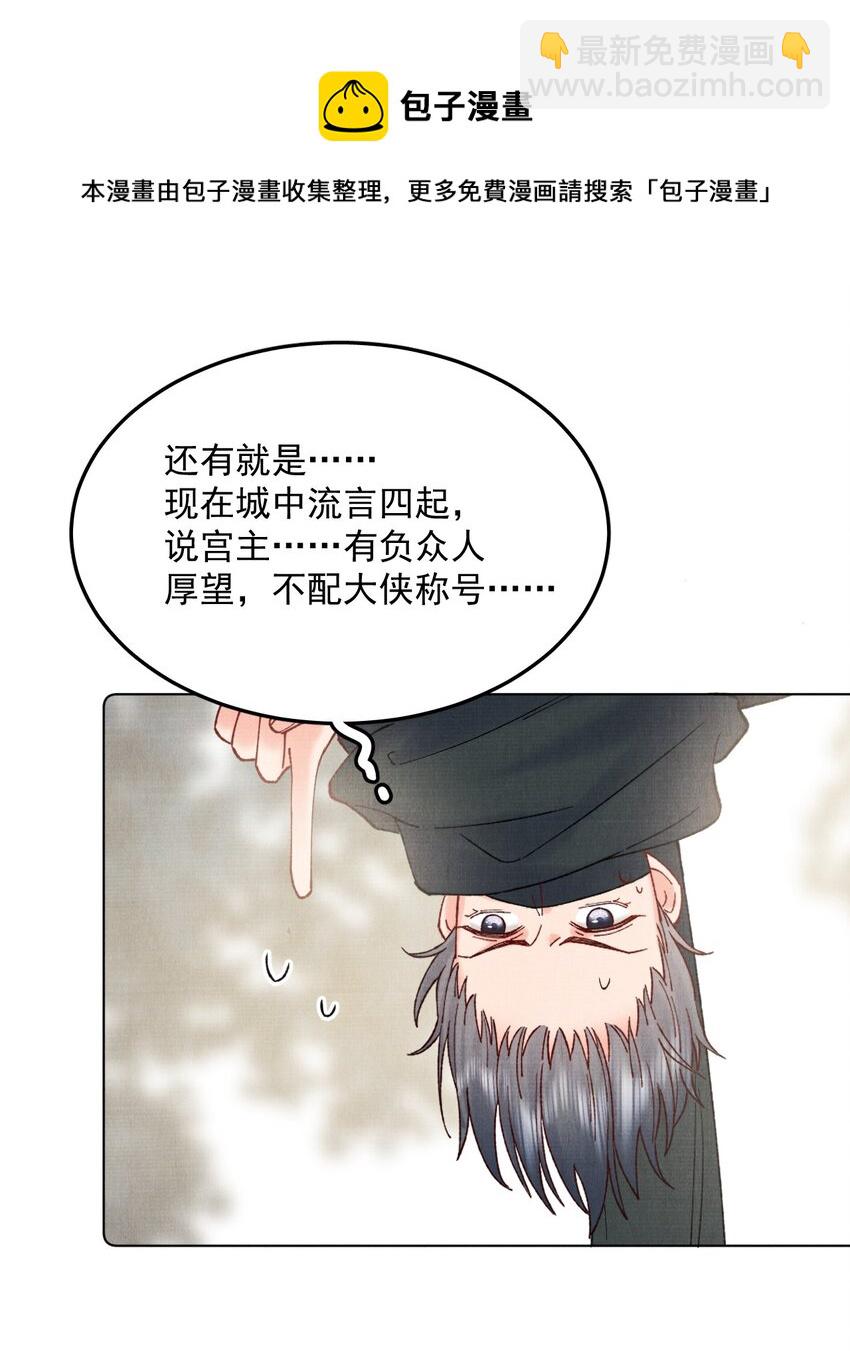 043 诱饵-第43话
