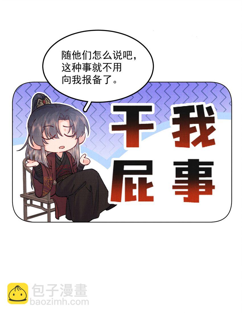 043 诱饵-第43话