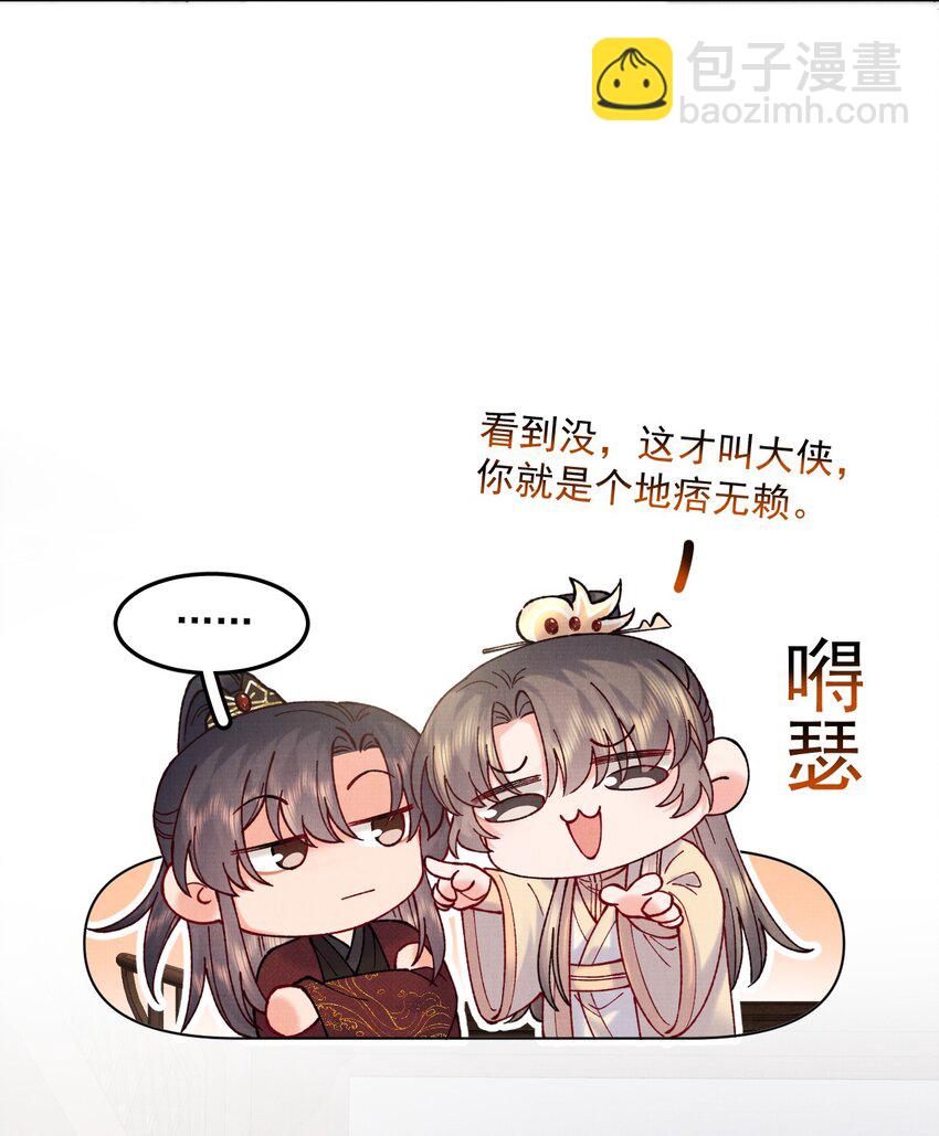 043 诱饵-第43话