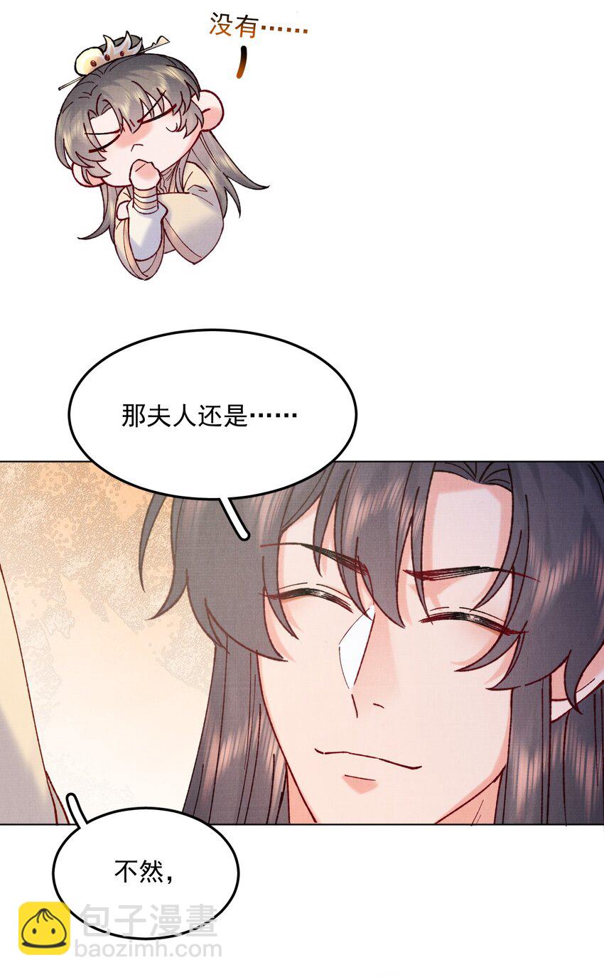 043 诱饵-第43话