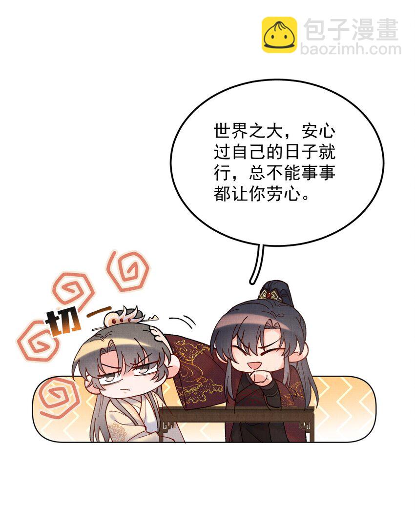 043 诱饵-第43话
