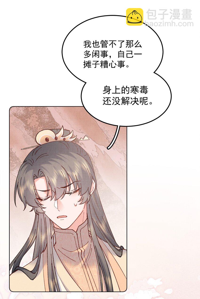 043 诱饵-第43话