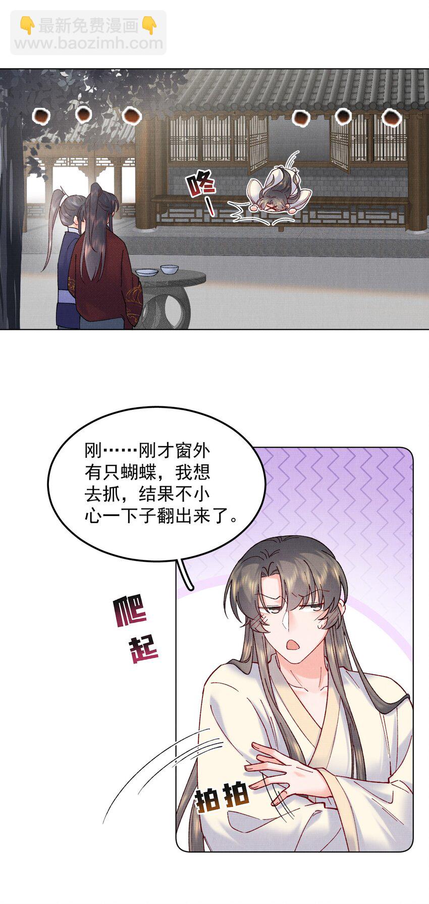 045 李帛锦-第45话