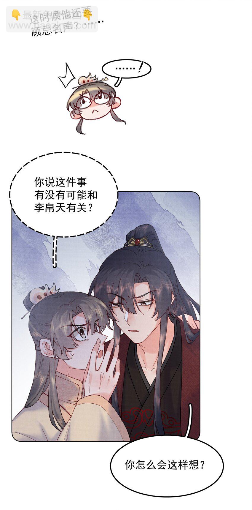045 李帛锦-第45话