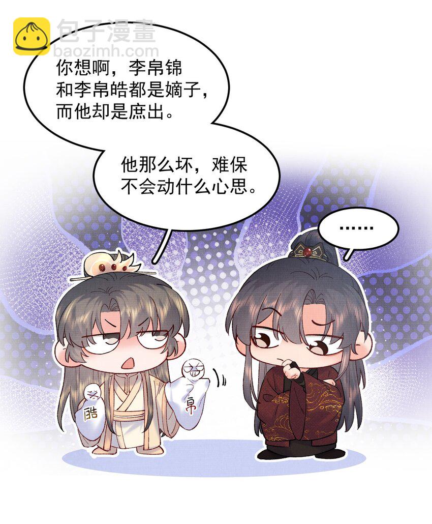 045 李帛锦-第45话
