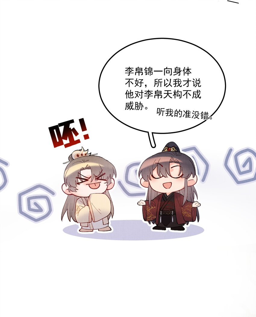 045 李帛锦-第45话