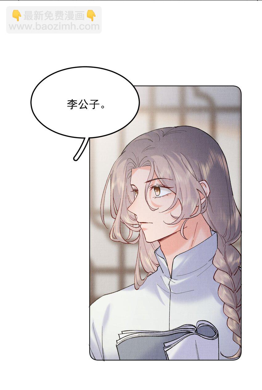 045 李帛锦-第45话