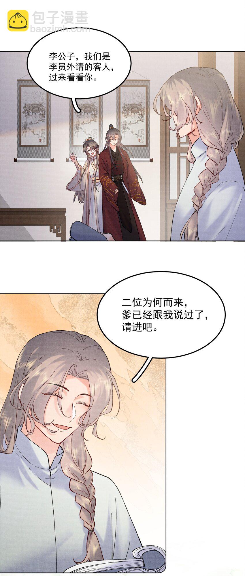 045 李帛锦-第45话