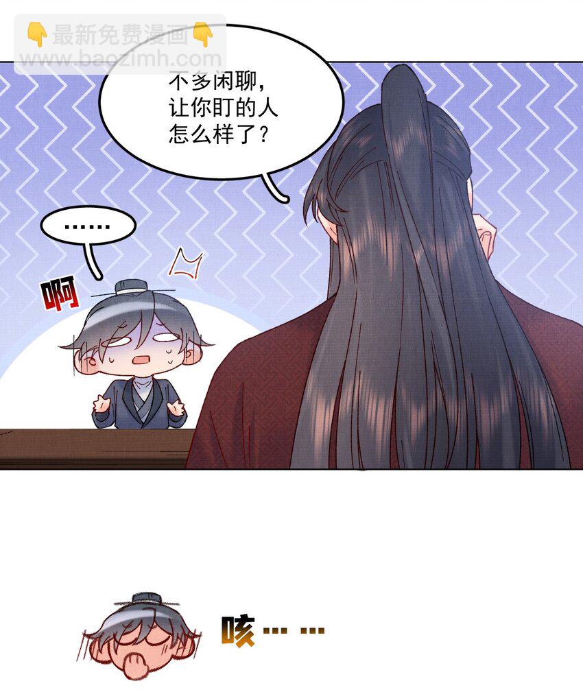 047 找到他！-第47话