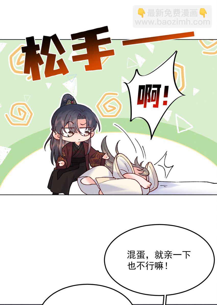 047 找到他！-第47话