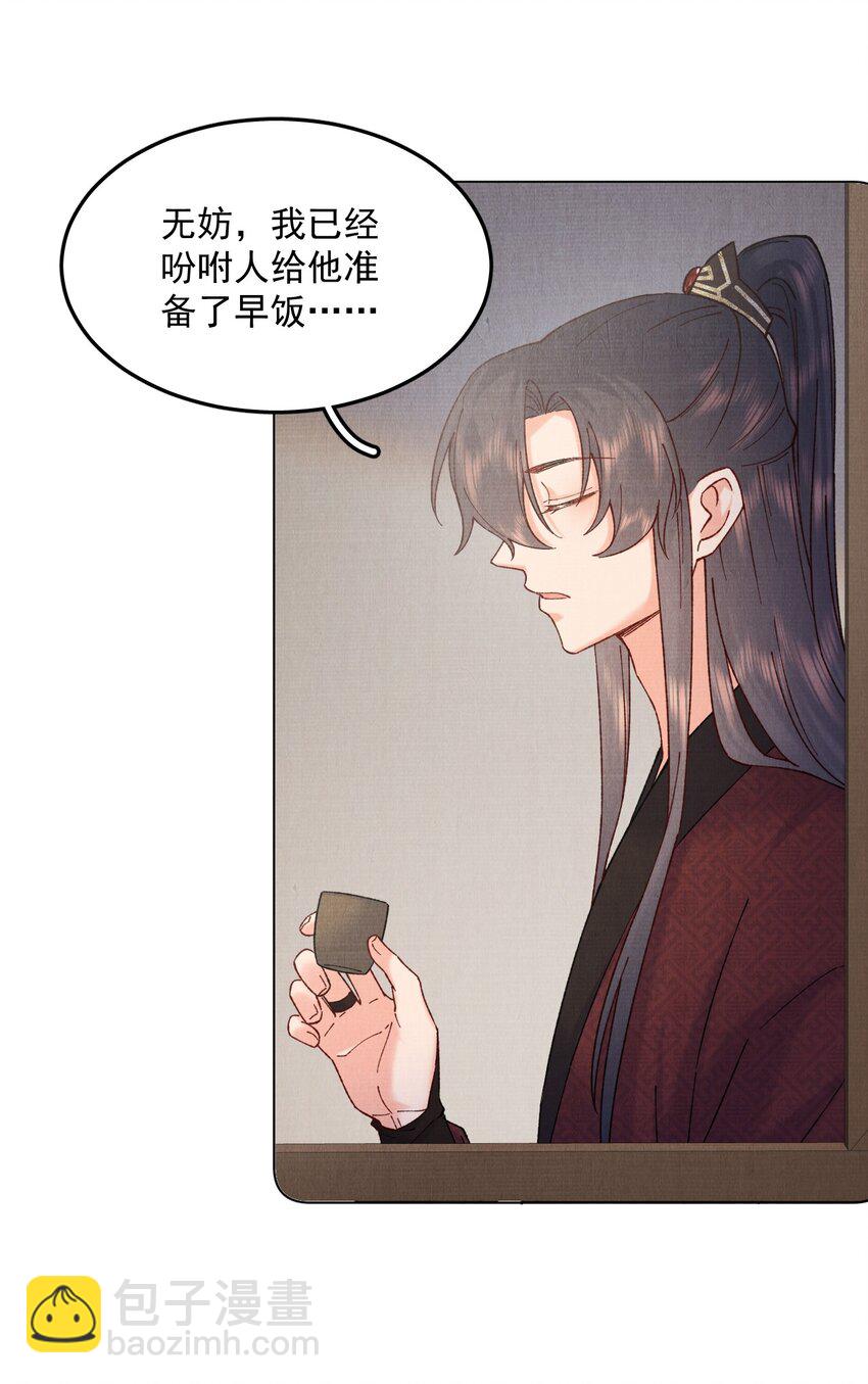 047 找到他！-第47话