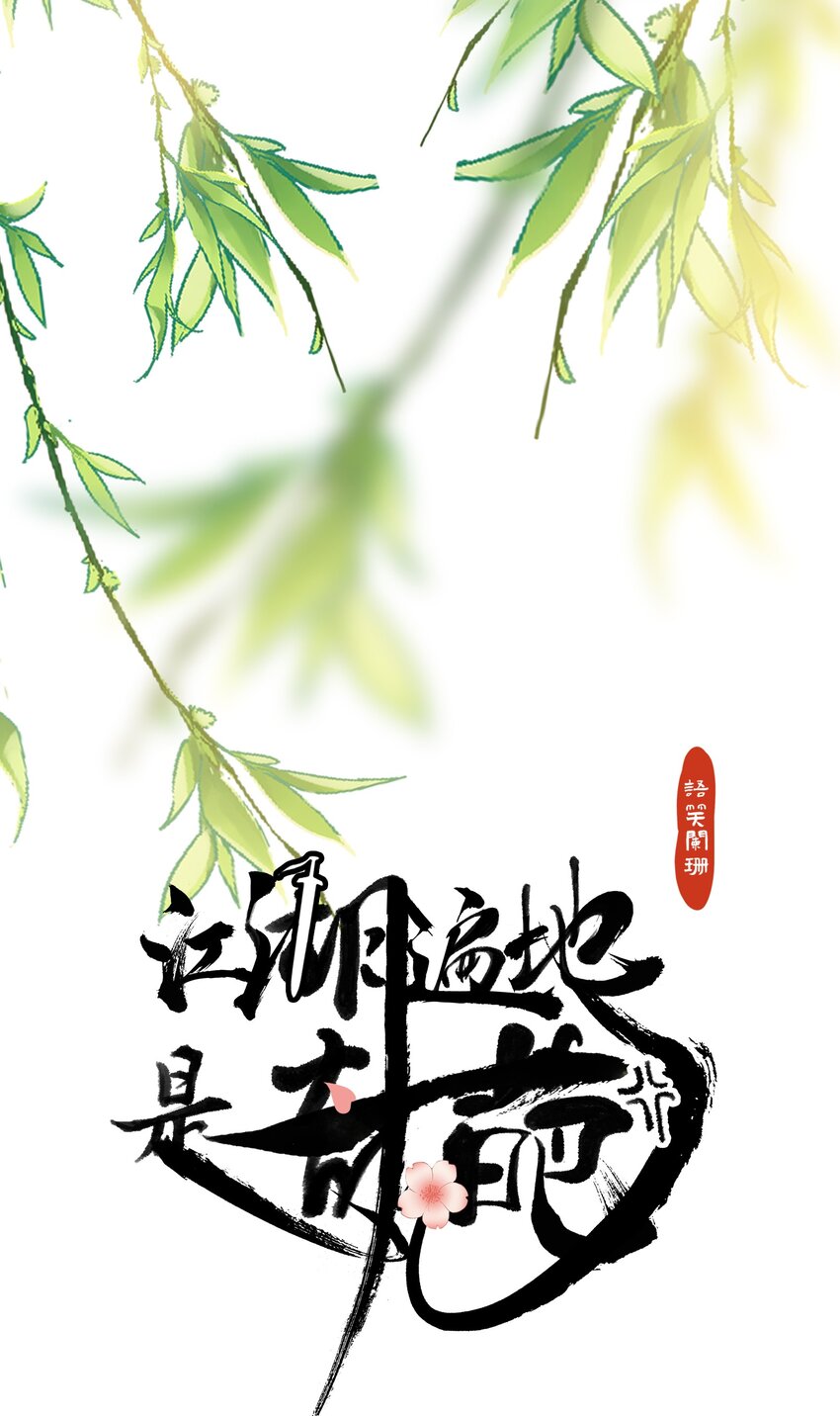 049 真真假假-第49话