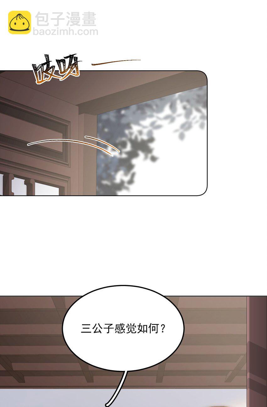 049 真真假假-第49话