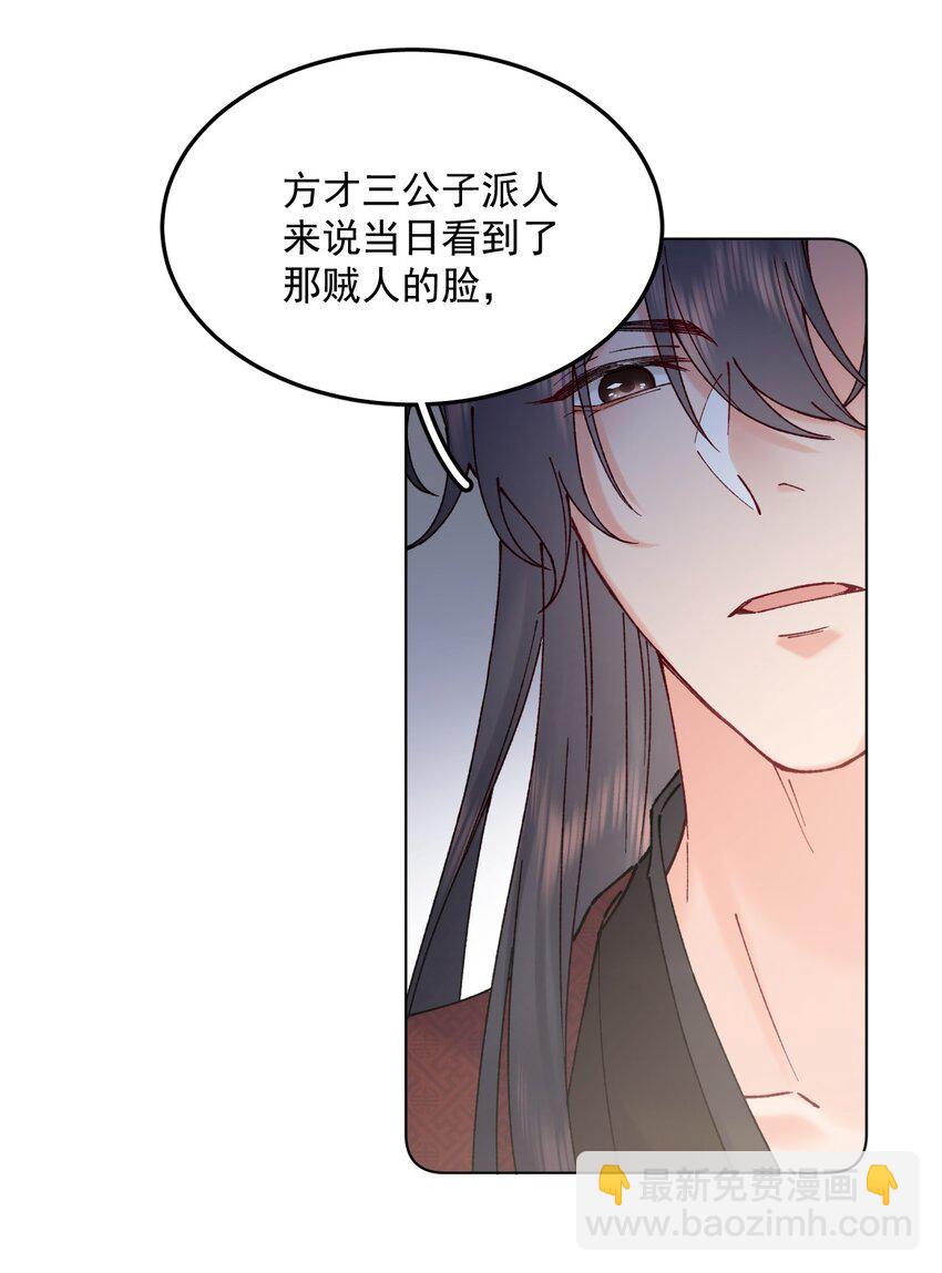 049 真真假假-第49话