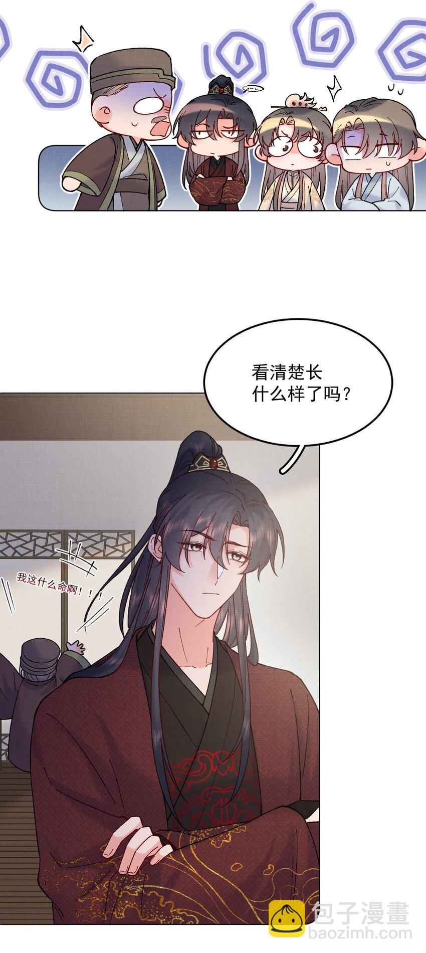 049 真真假假-第49话