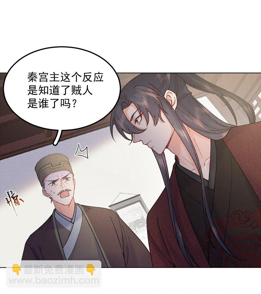 049 真真假假-第49话