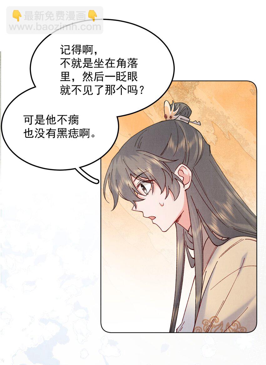 049 真真假假-第49话