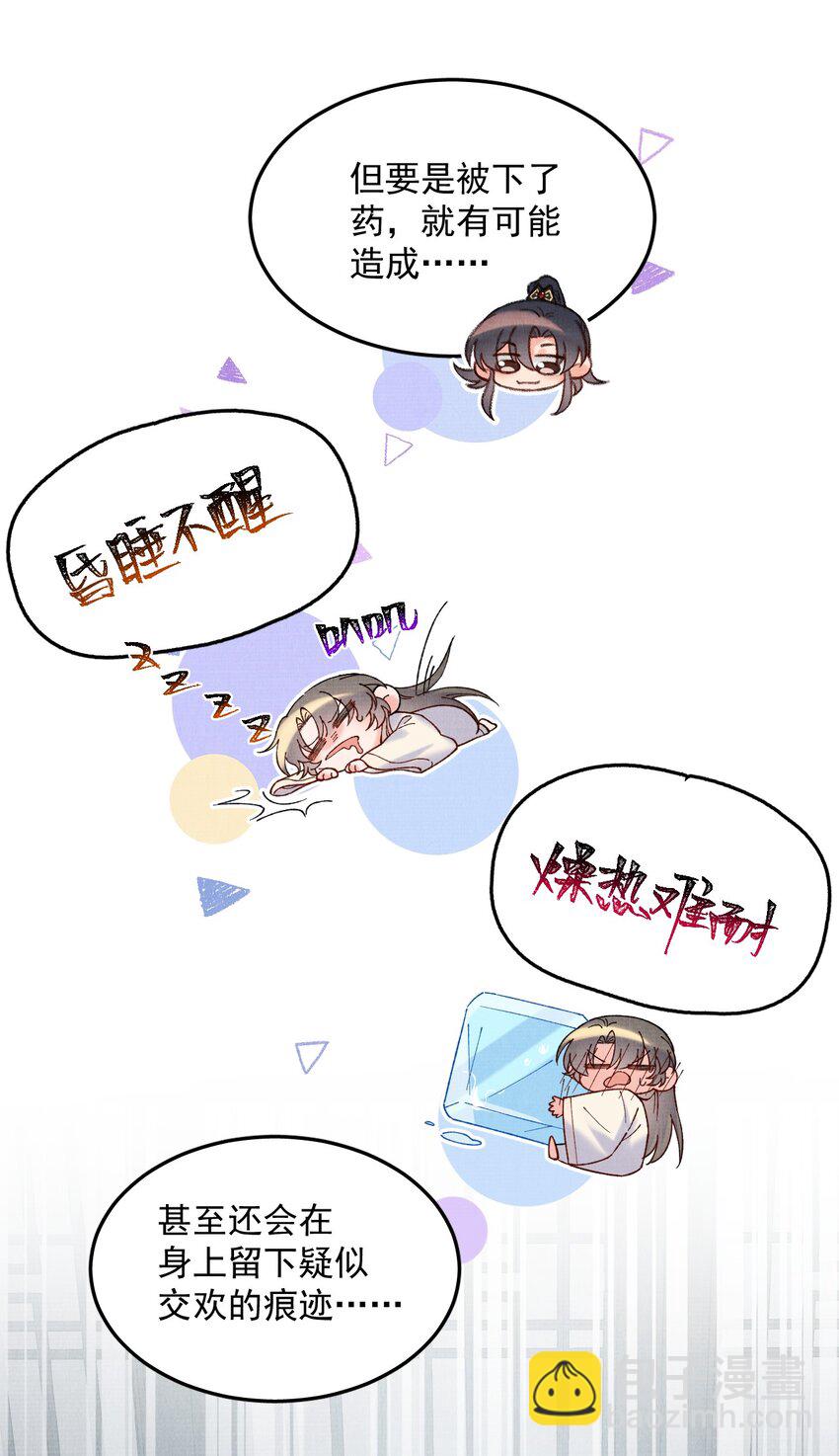 049 真真假假-第49话