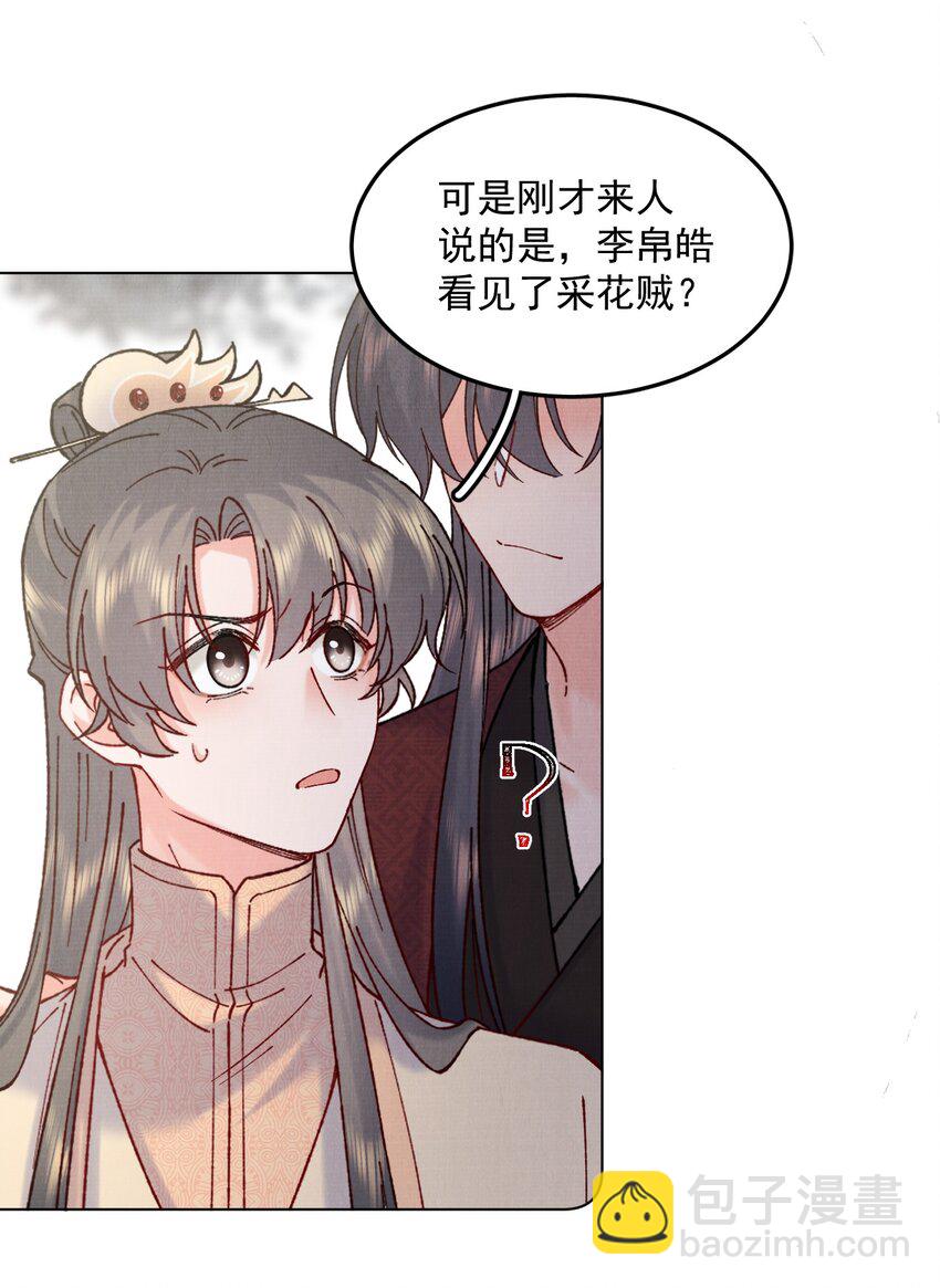 049 真真假假-第49话