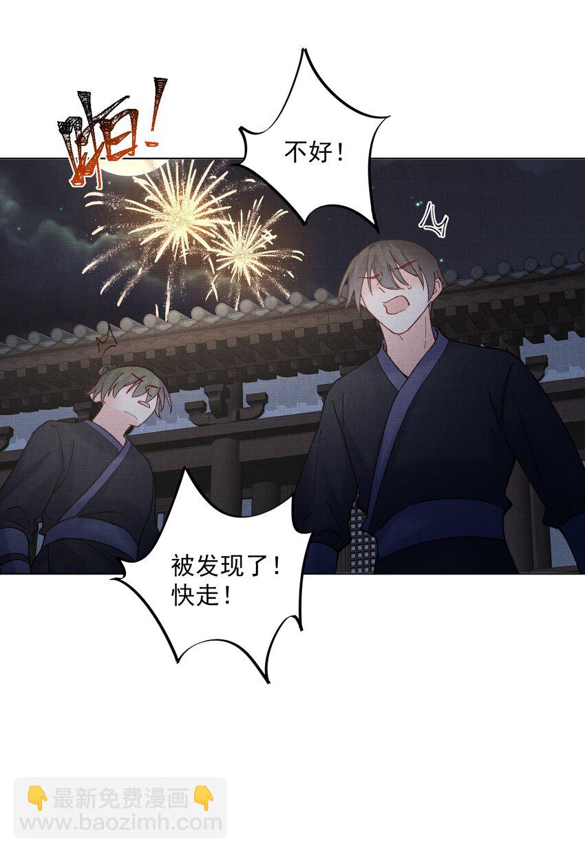 051 引出凤九夜-第51话