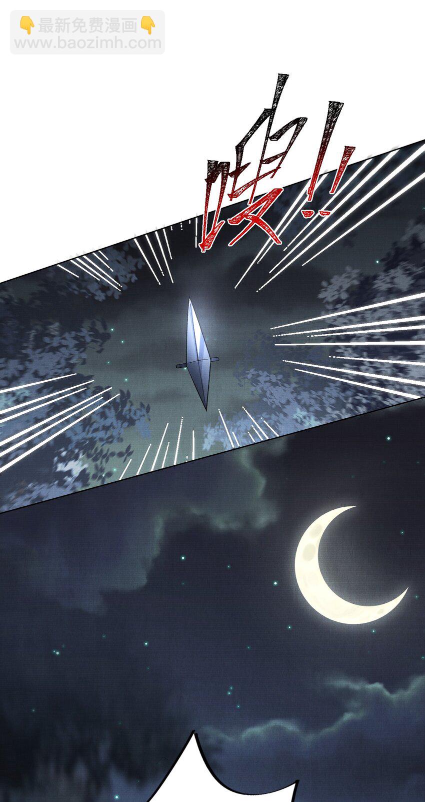 051 引出凤九夜-第51话