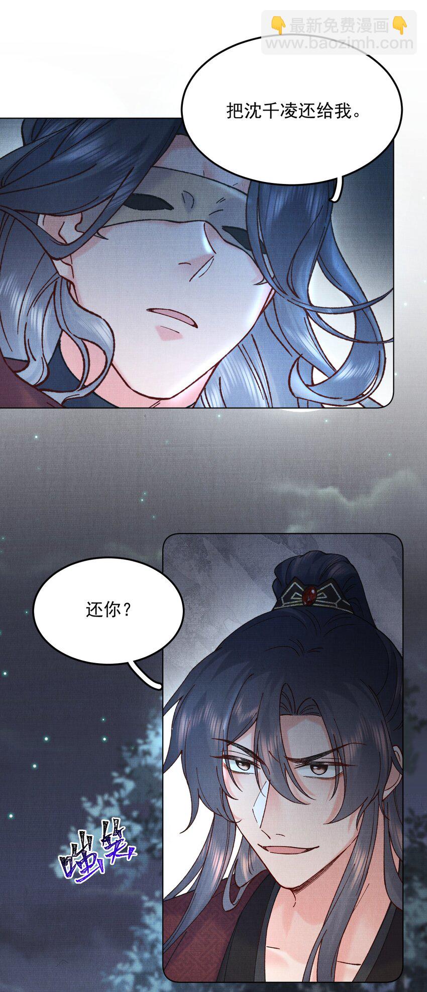 051 引出凤九夜-第51话