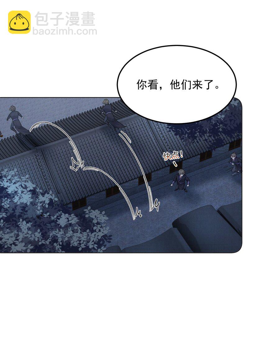 051 引出凤九夜-第51话