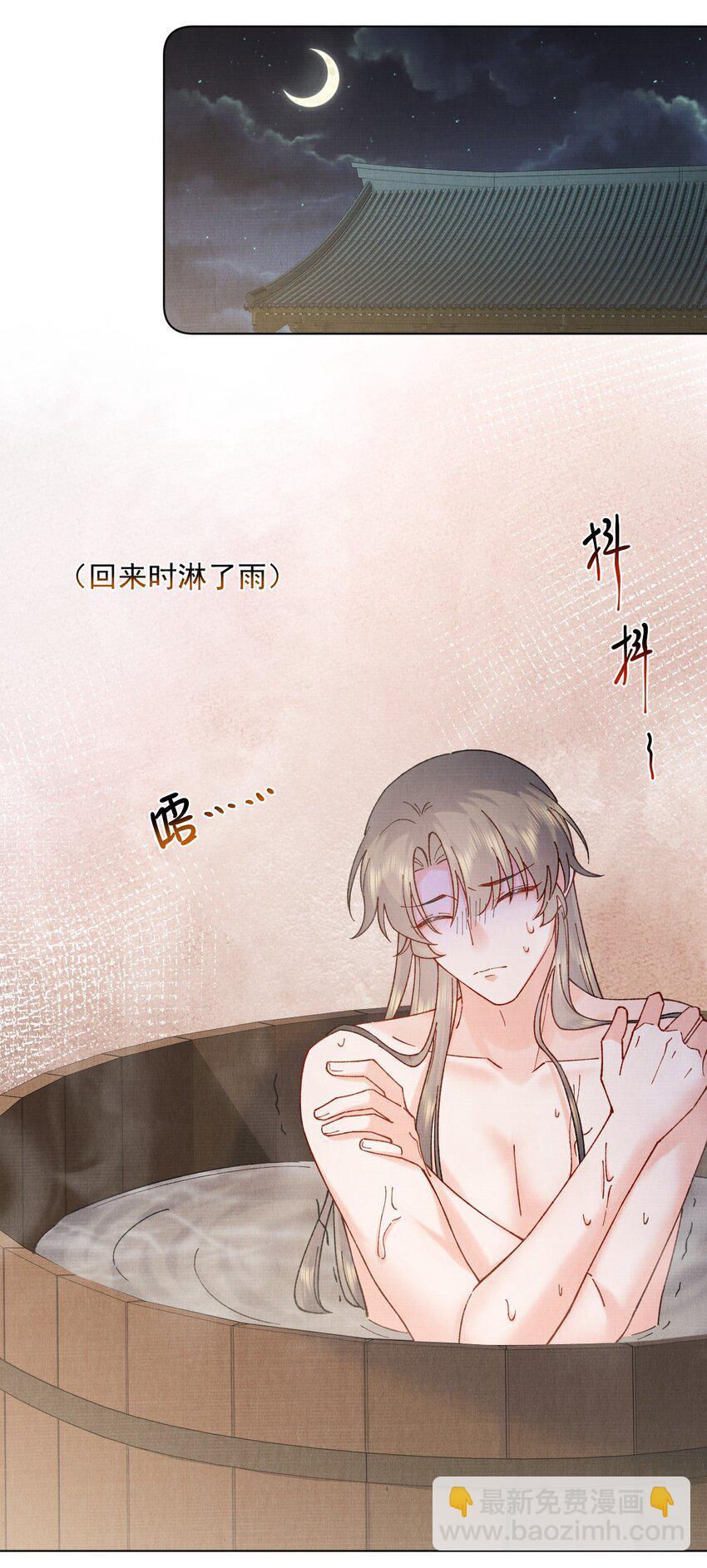 053 你要月亮也能给你摘-第53话