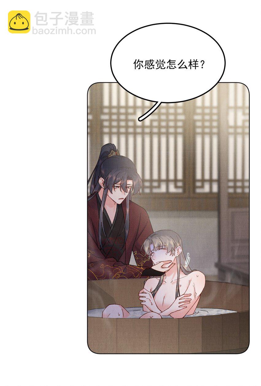 053 你要月亮也能给你摘-第53话