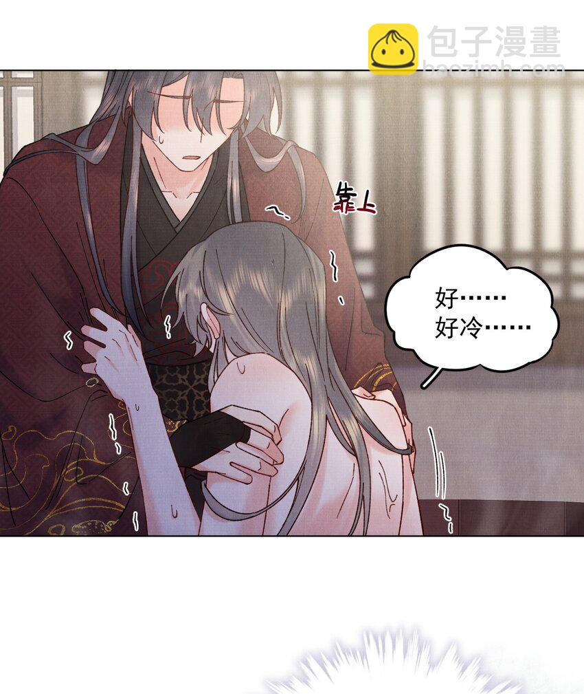 053 你要月亮也能给你摘-第53话