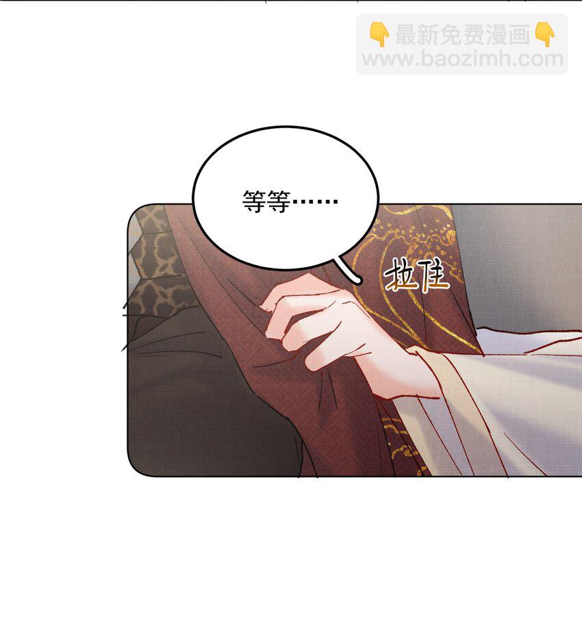 053 你要月亮也能给你摘-第53话