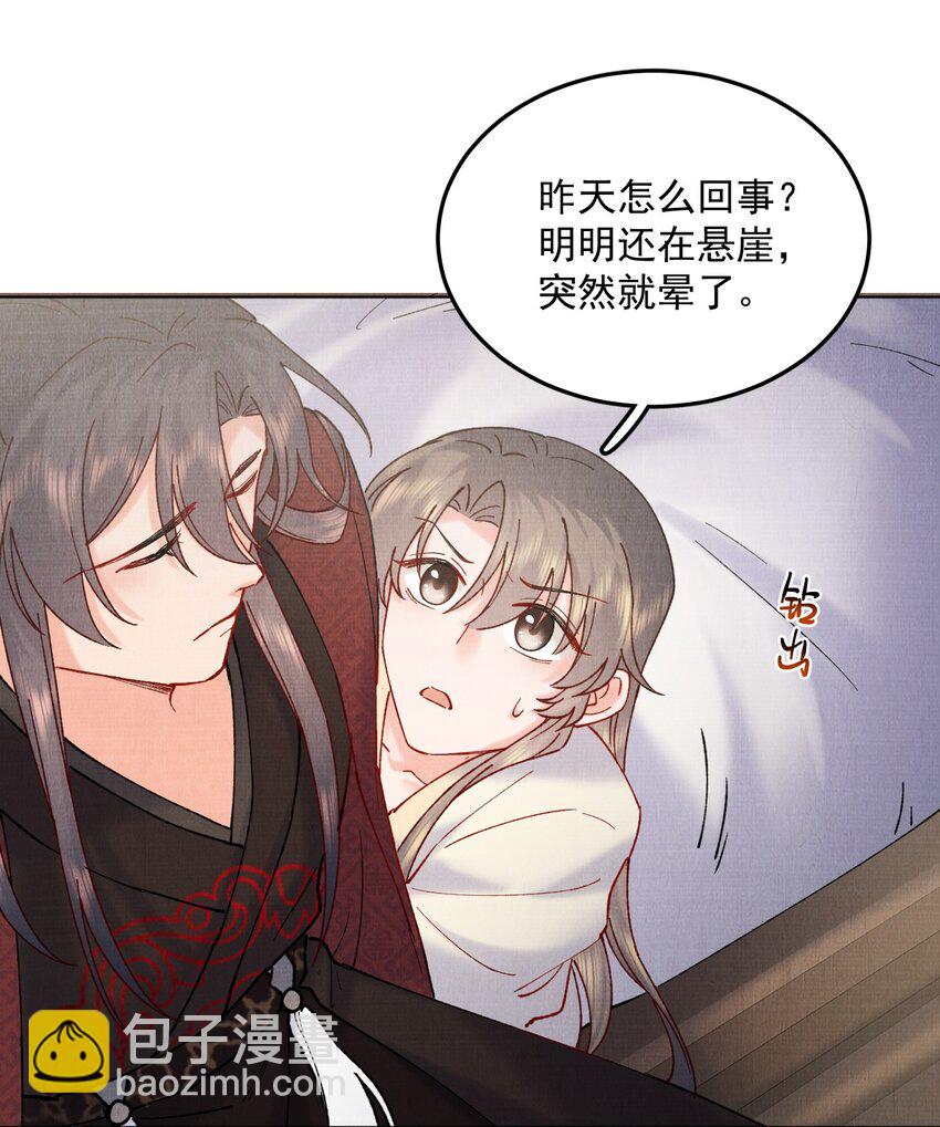 053 你要月亮也能给你摘-第53话