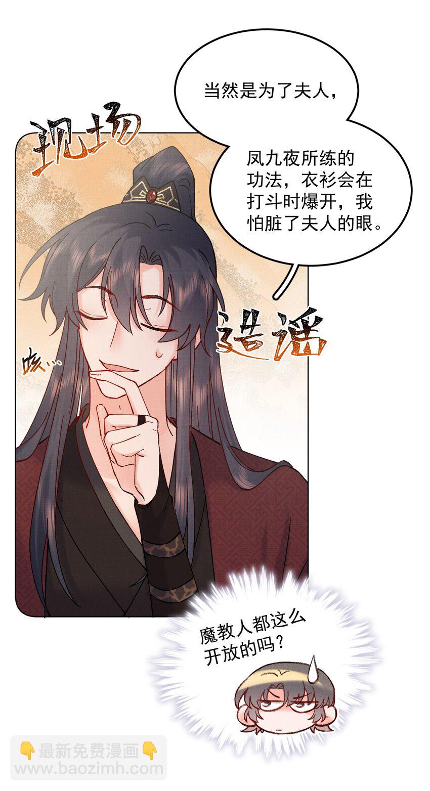 053 你要月亮也能给你摘-第53话