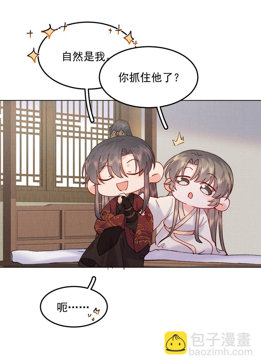 053 你要月亮也能给你摘-第53话