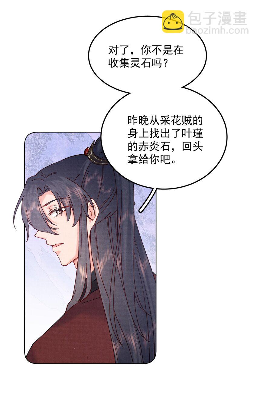 053 你要月亮也能给你摘-第53话