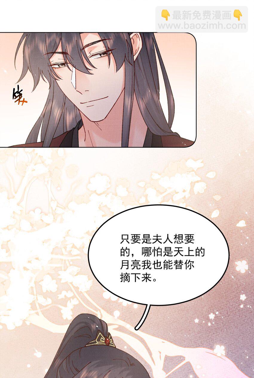 053 你要月亮也能给你摘-第53话