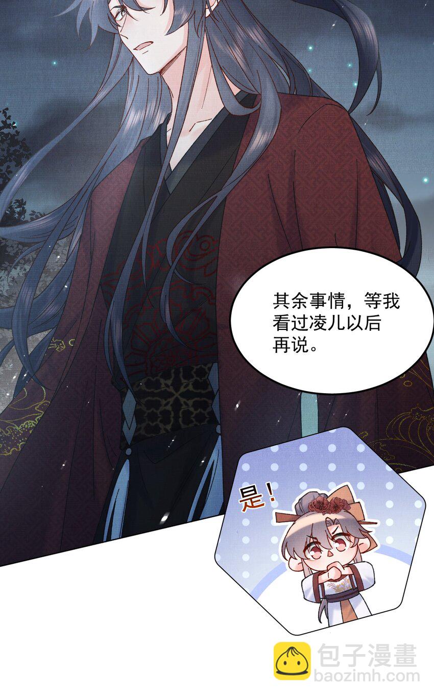 053 你要月亮也能给你摘-第53话