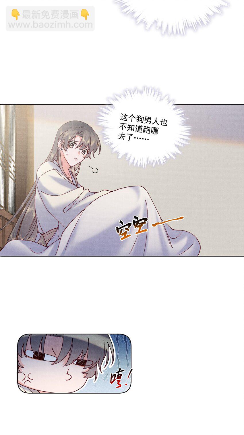 055 陷阱-第55话