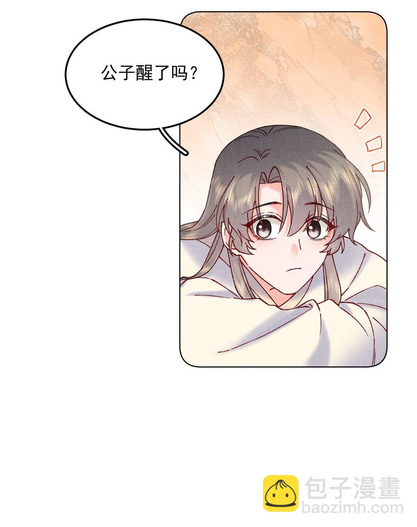 055 陷阱-第55话