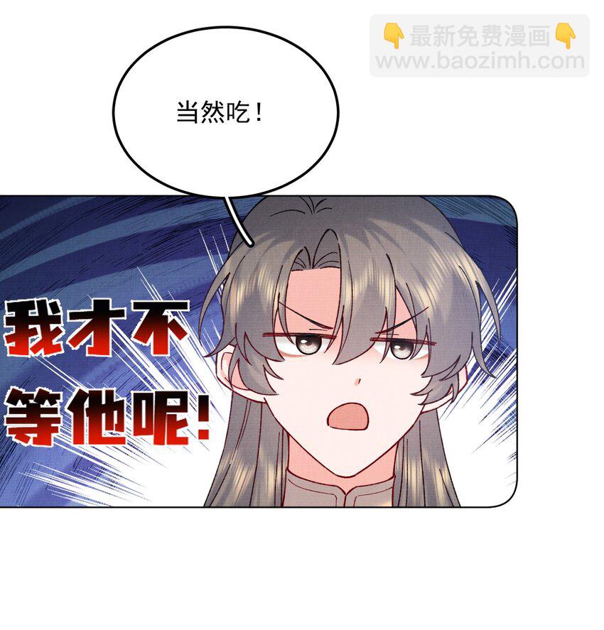 055 陷阱-第55话