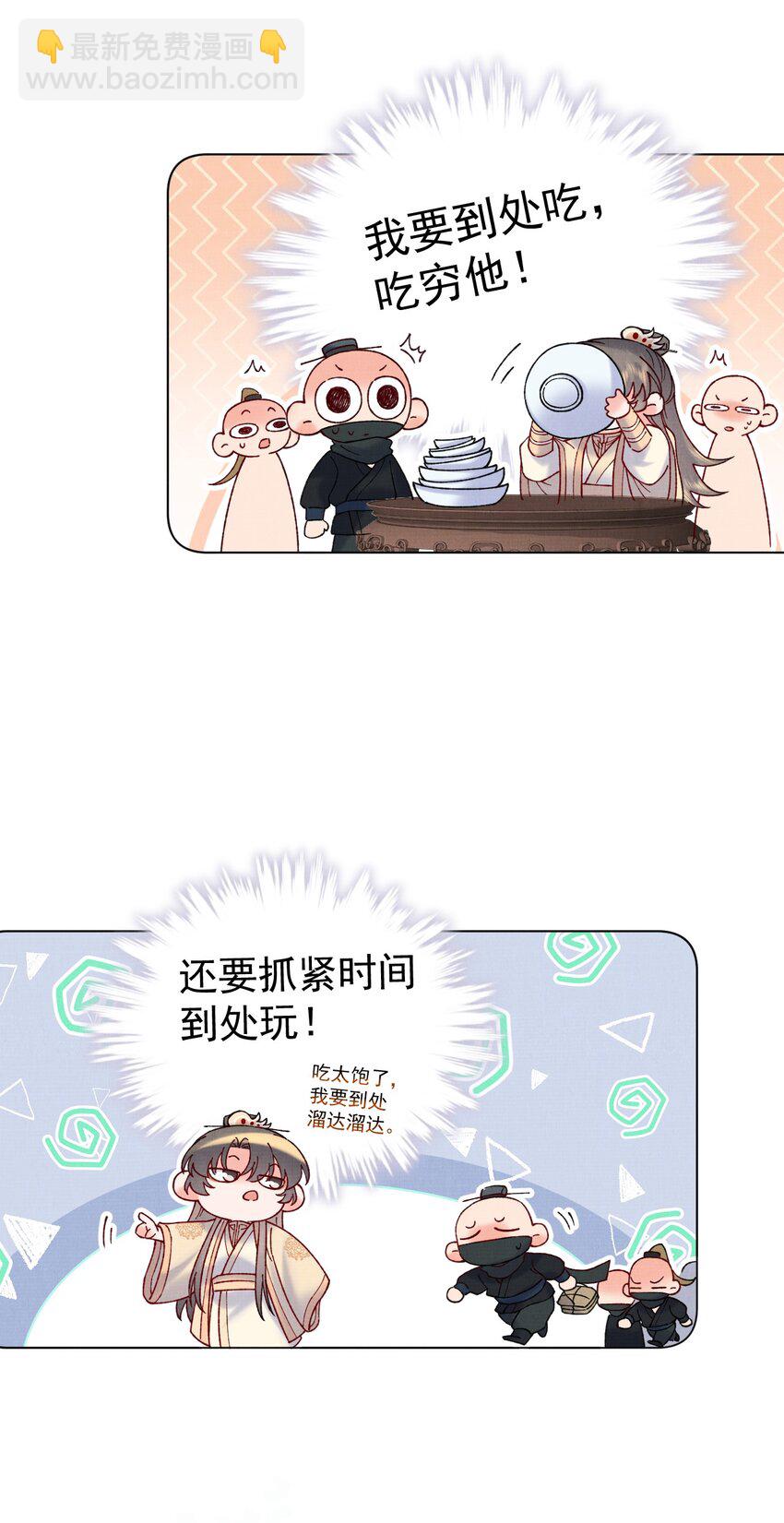 055 陷阱-第55话